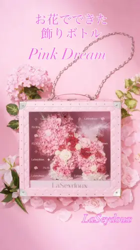 お花でできた飾りボト…