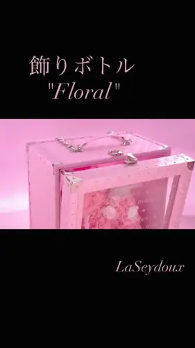 お花でできた飾りボト…